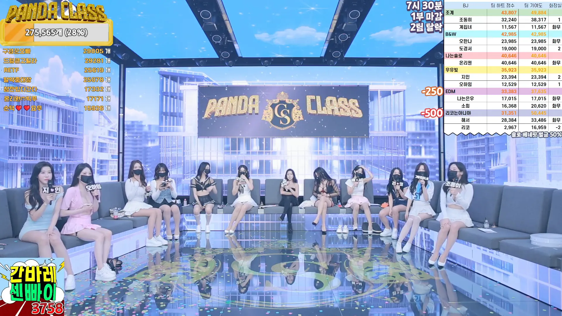 图片[25] - [Korean BJ] pandaclass 2024-09-12 - KBJFan