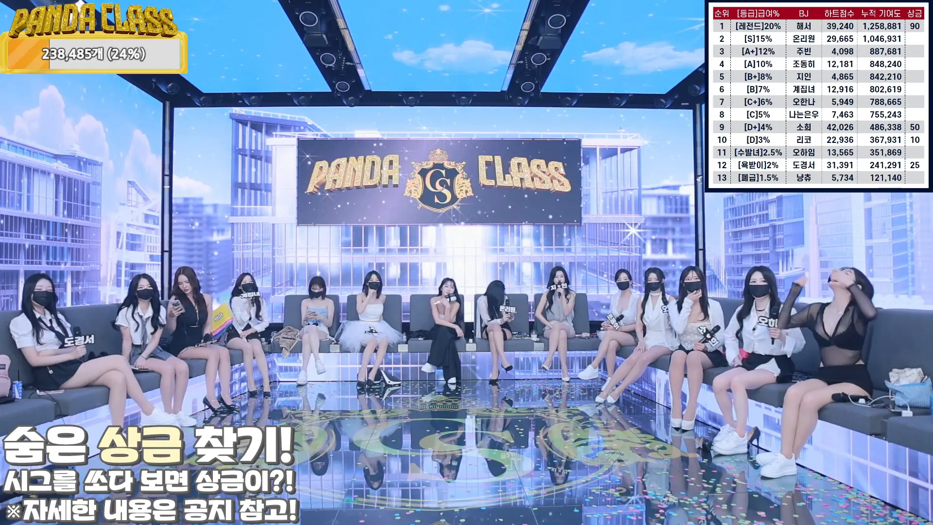 图片[22] - [Korean BJ] pandaclass 2024-09-24 - KBJFan