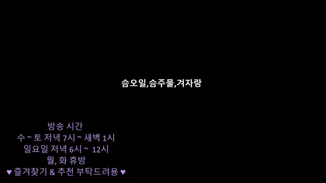 [Korean BJ] tngkr880 2025-08-28 - KBJFan