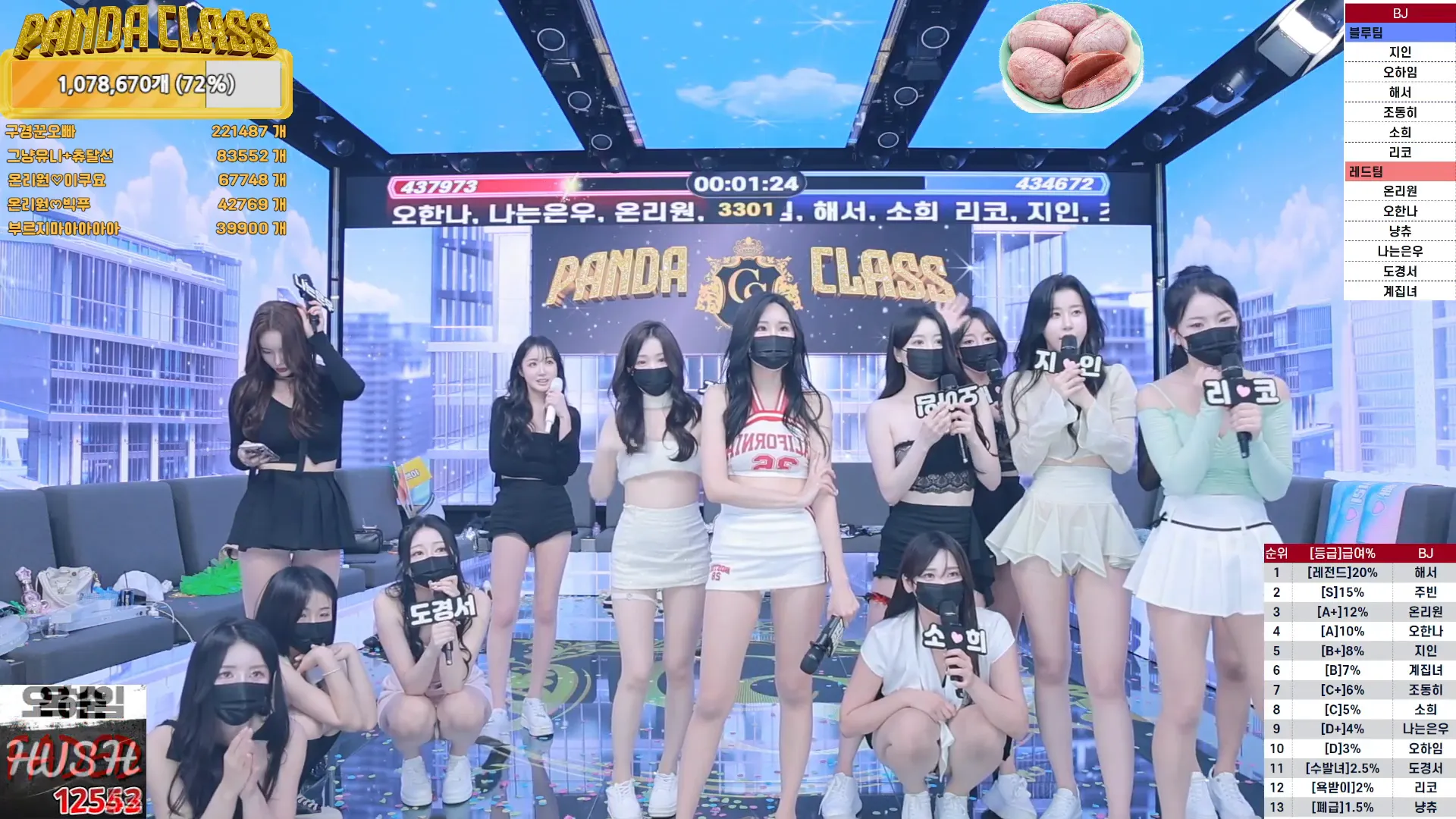 图片[55] - [Korean BJ] pandaclass 2024-09-26 - KBJFan