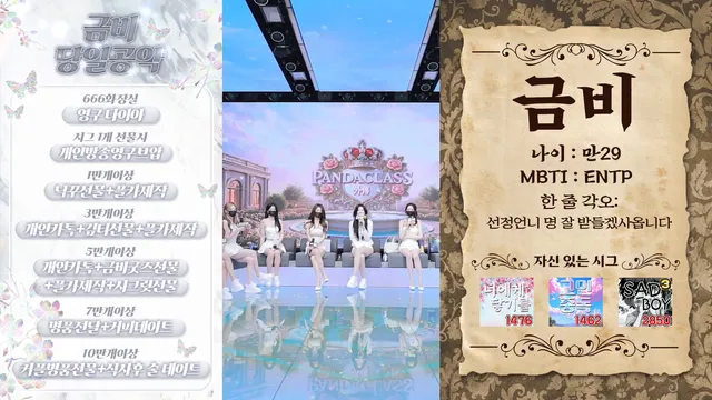 图片[18] - [Korean BJ] pandaclass 2025-11-18 - KBJFan