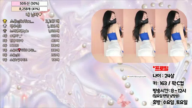 图片[7] - [Korean BJ] bongbong486 2023-10-06 - KBJFan