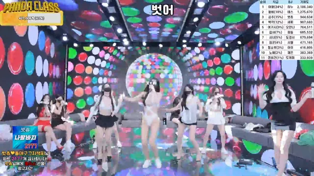 图片[27] - [Korean BJ] pandaclass 2025-03-06 - KBJFan
