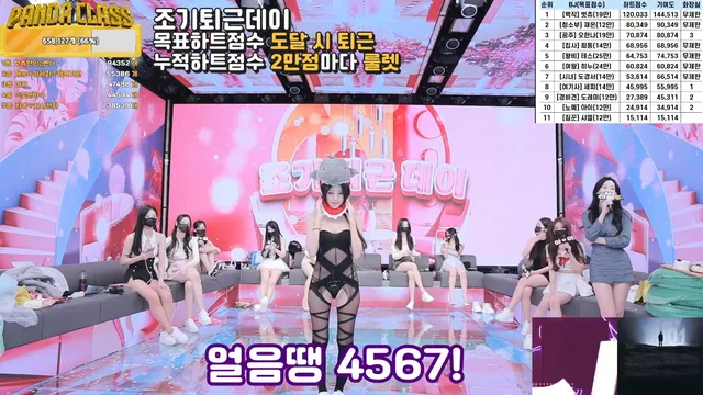 图片[58] - [Korean BJ] pandaclass 2025-03-08 - KBJFan