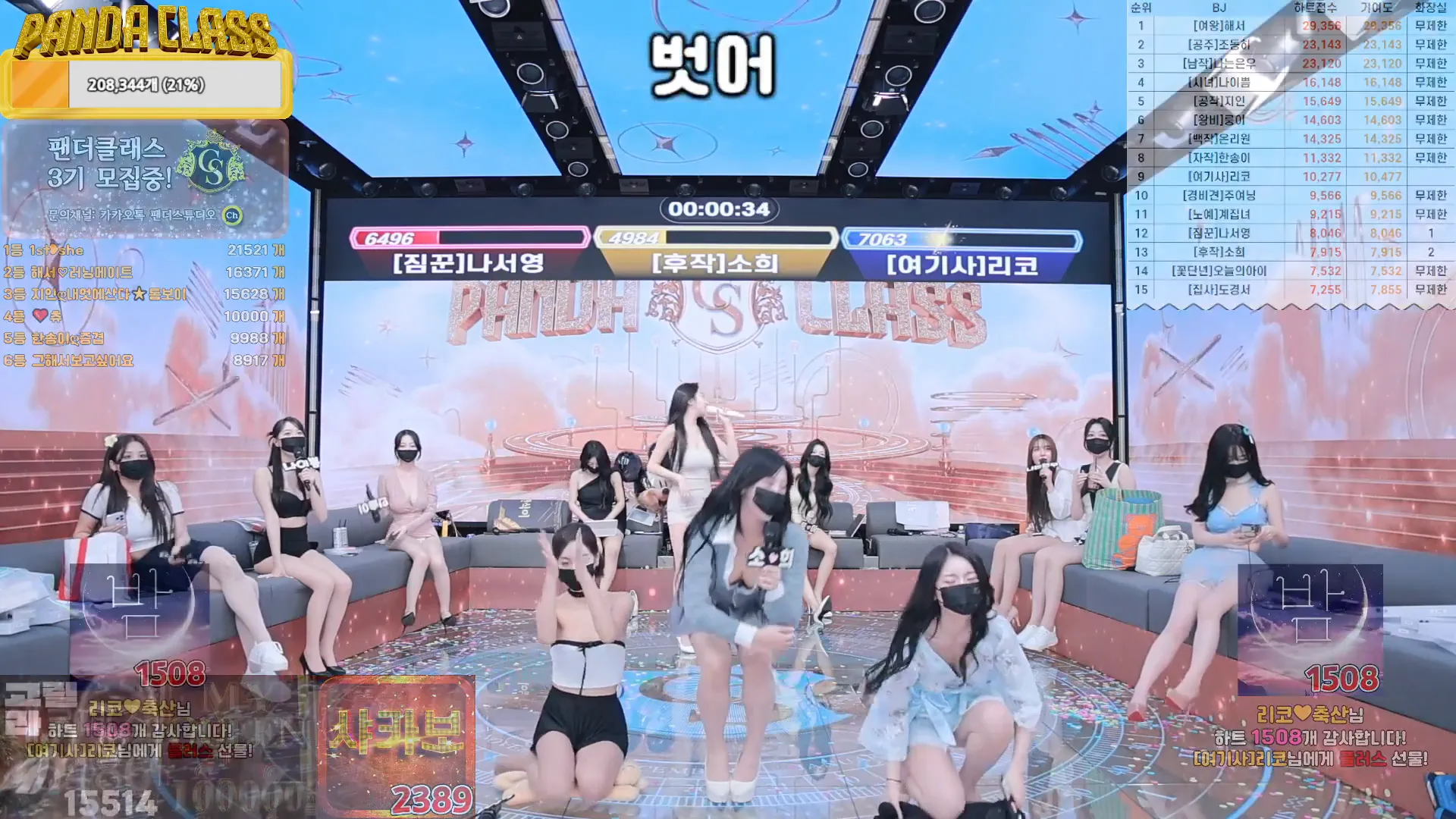 图片[45] - [Korean BJ] pandaclass 2024-12-14 - KBJFan