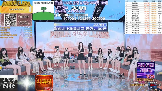 图片[21] - [Korean BJ] pandaclass 2024-12-19 - KBJFan