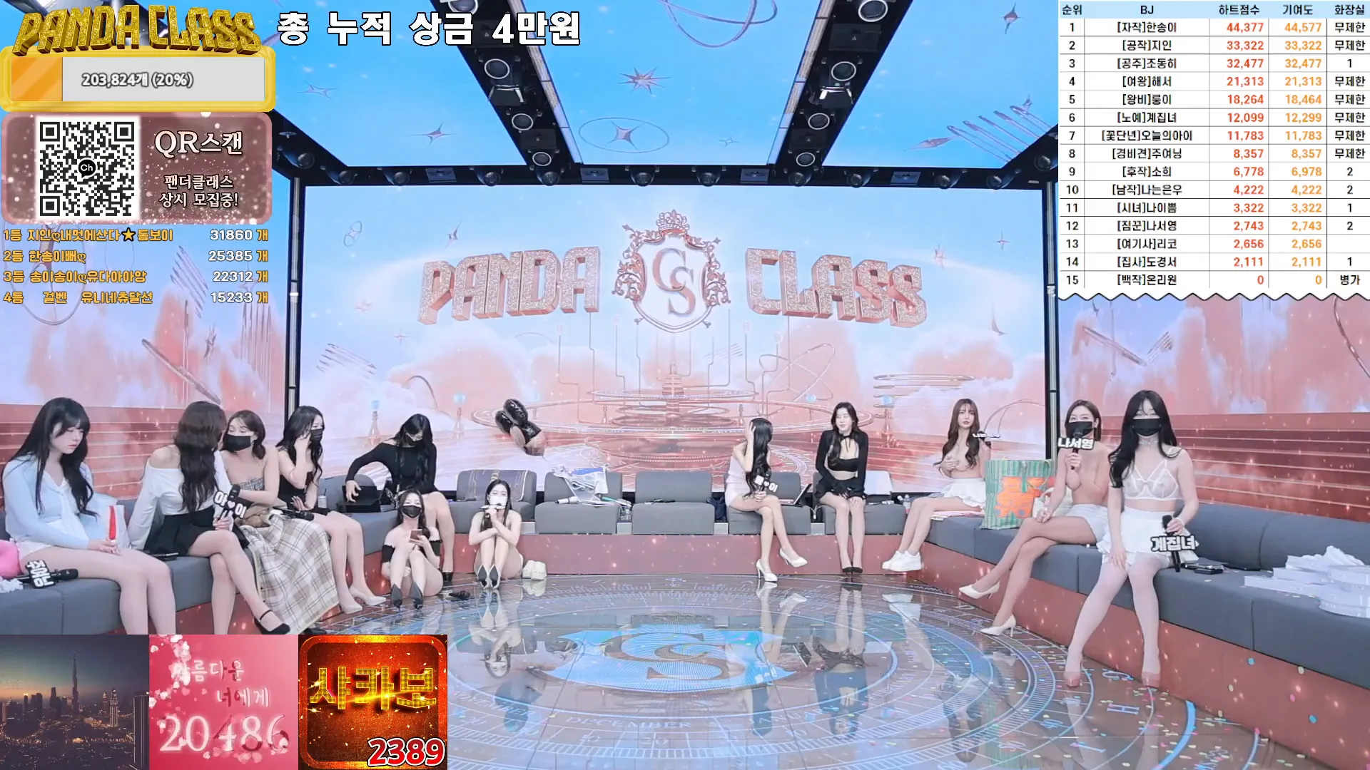 图片[85] - [Korean BJ] pandaclass 2024-12-17 - KBJFan