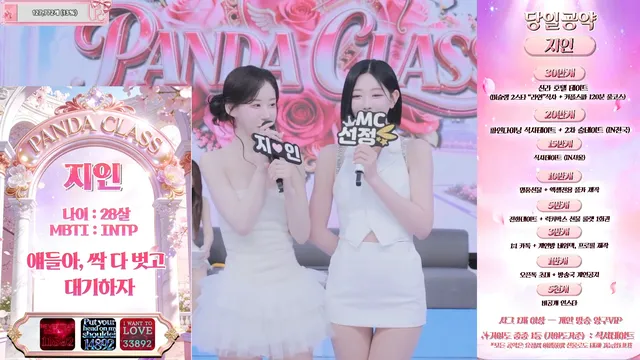 图片[2] - [Korean BJ] pandaclass 2026-02-26 - KBJFan