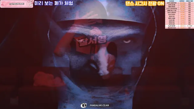 图片[74] - [Korean BJ] pandaclass 2025-09-20 - KBJFan