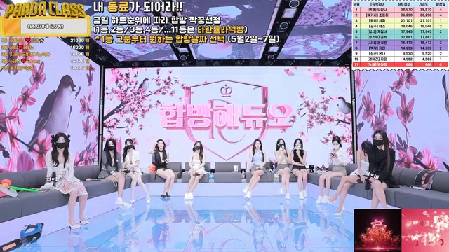 图片[21] - [Korean BJ] pandaclass 2025-05-01 - KBJFan