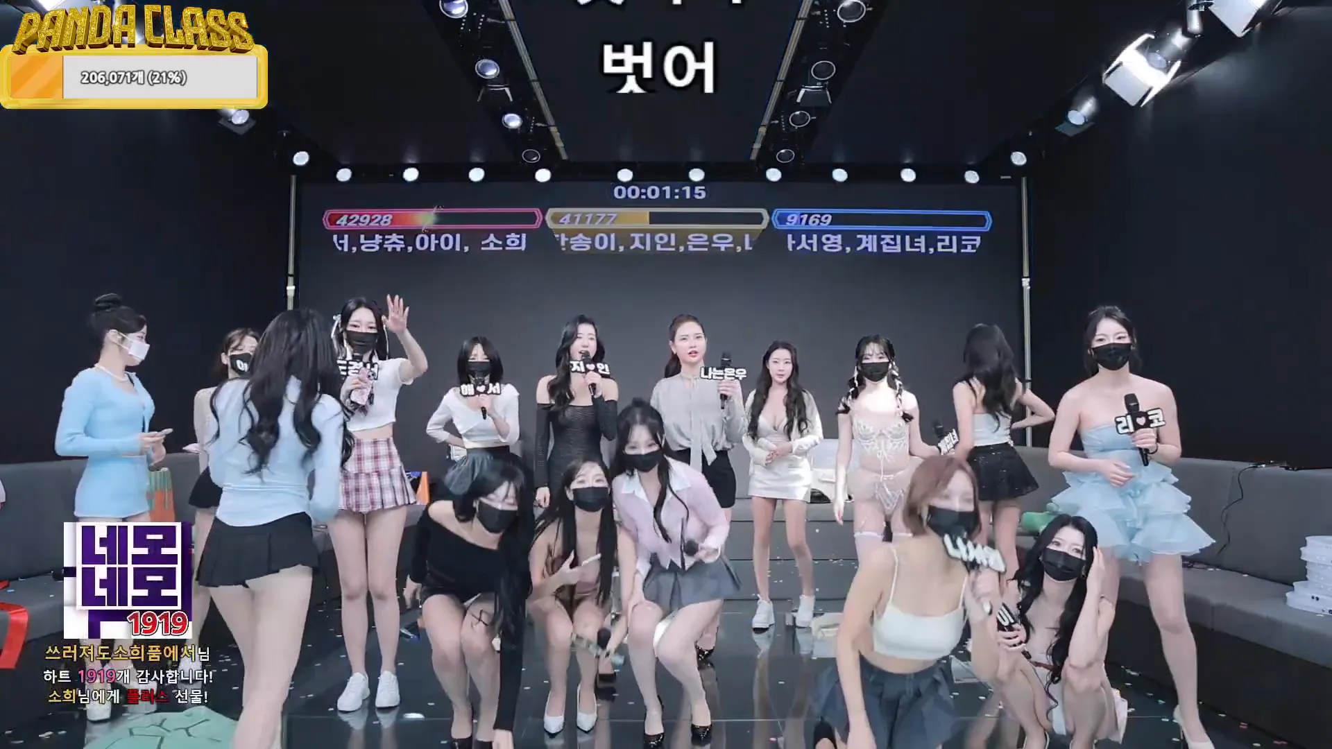 图片[47] - [Korean BJ] pandaclass 2024-11-23 - KBJFan