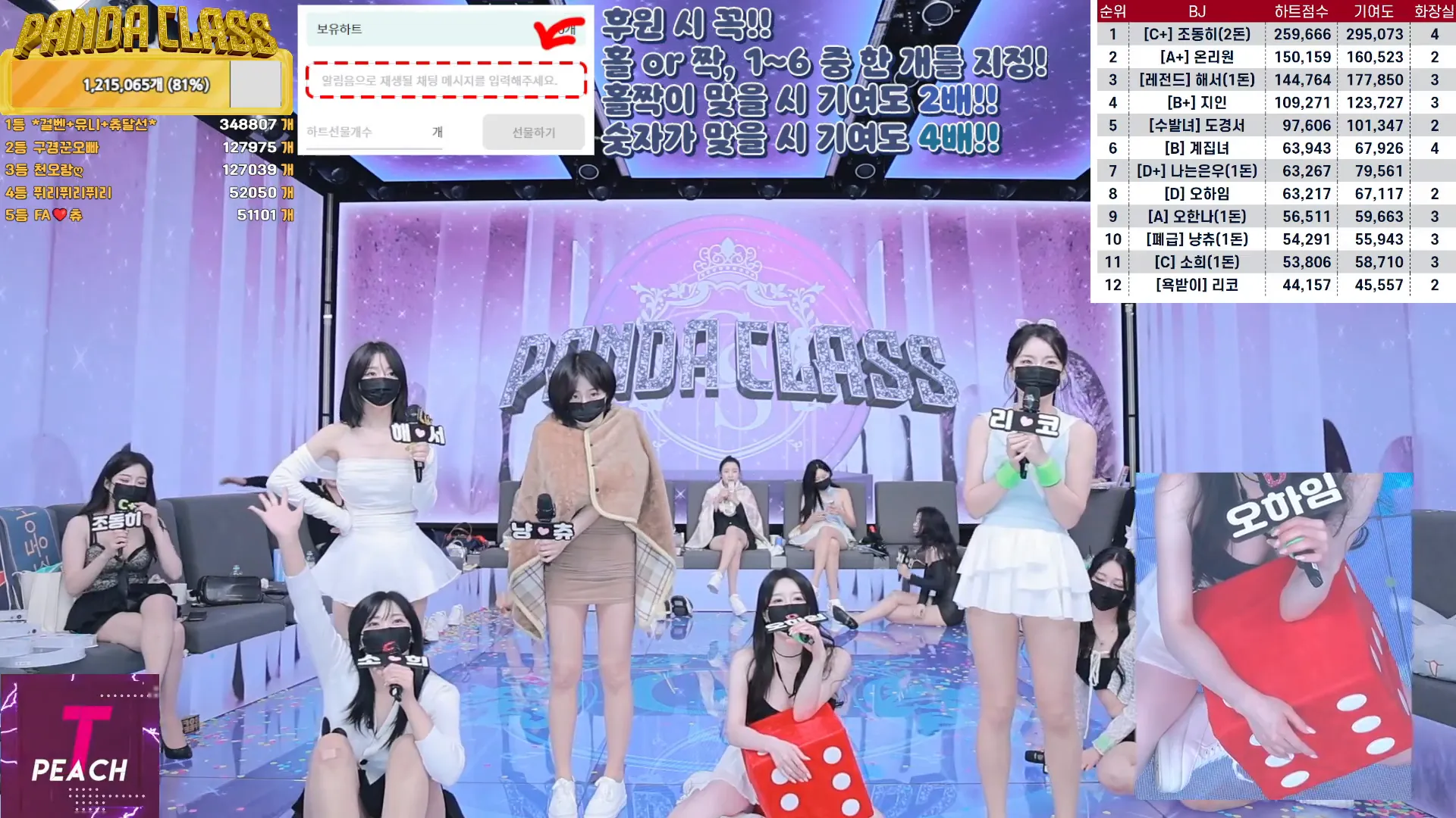 图片[81] - [Korean BJ] pandaclass 2024-10-03 - KBJFan