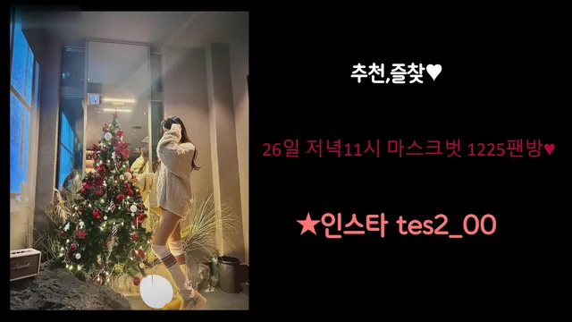 图片[13] - [Korean BJ] tess00 2023-12-26 - KBJFan