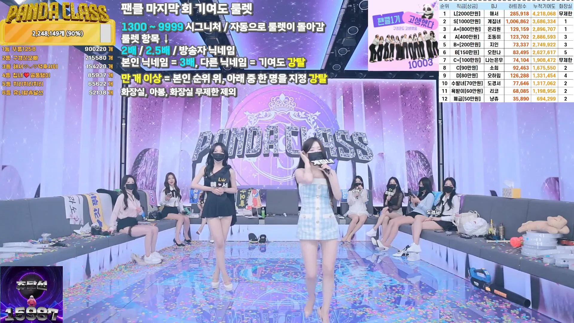 图片[62] - [Korean BJ] pandaclass 2024-10-15 - KBJFan