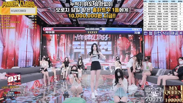 图片[35] - [Korean BJ] pandaclass 2025-04-24 - KBJFan