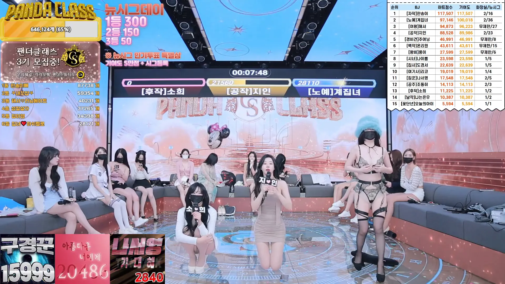 图片[40] - [Korean BJ] pandaclass 2024-12-07 - KBJFan