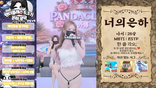 图片[23] - [Korean BJ] pandaclass 2025-11-18 - KBJFan