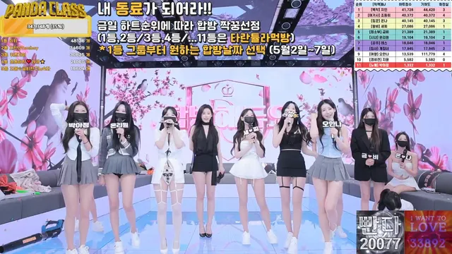 图片[22] - [Korean BJ] pandaclass 2025-05-01 - KBJFan