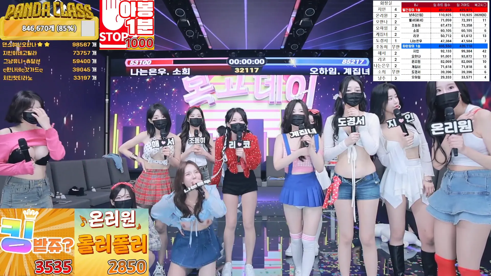 图片[48] - [Korean BJ] pandaclass 2024-09-21 - KBJFan