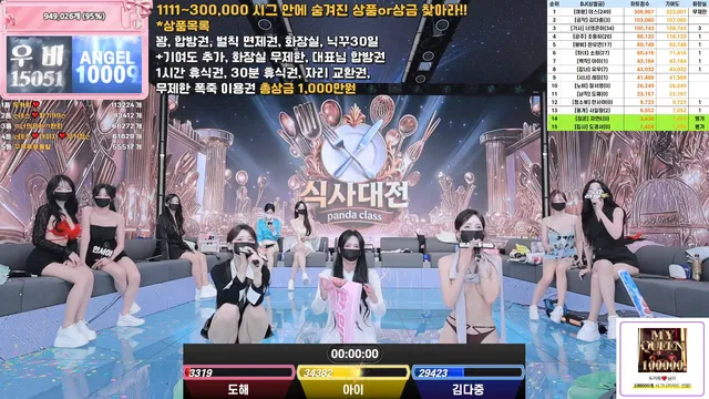 图片[41] - [Korean BJ] pandaclass 2025-09-11 - KBJFan