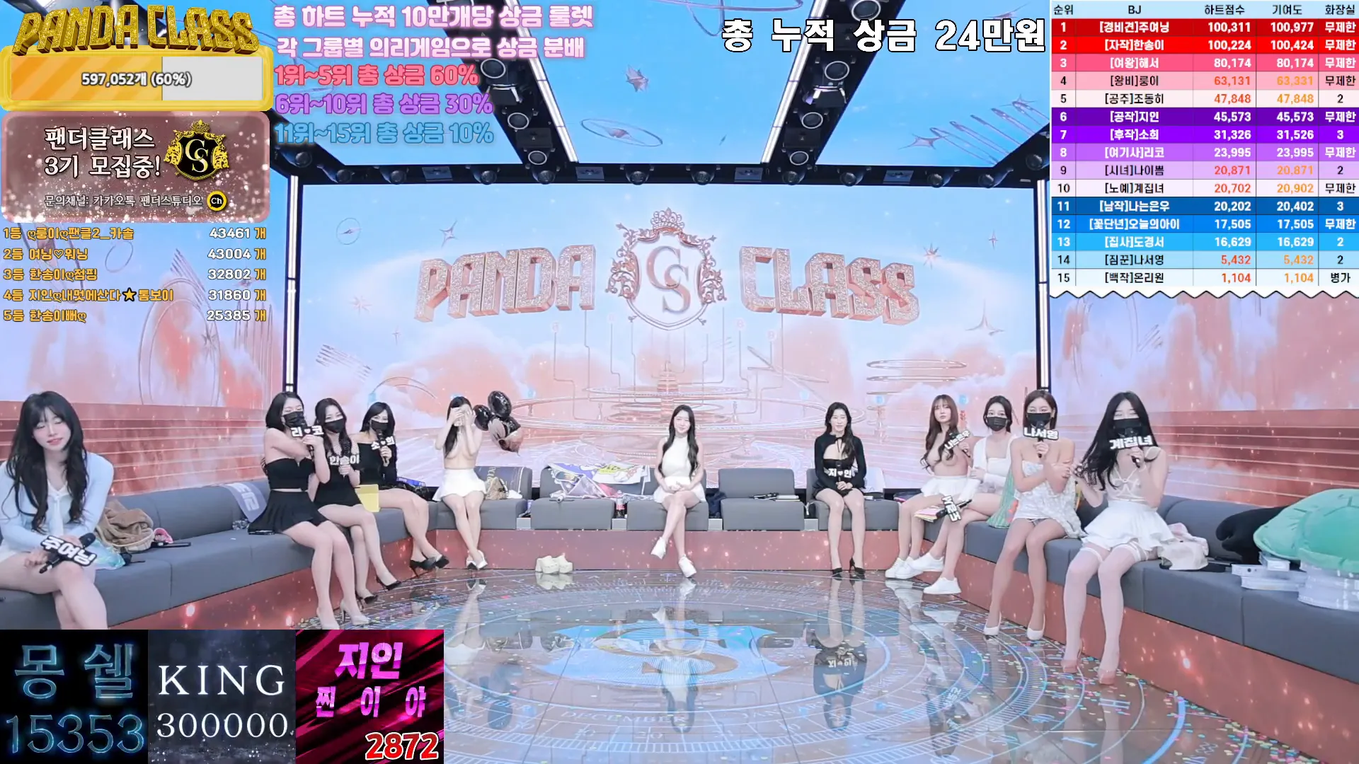 图片[17] - [Korean BJ] pandaclass 2024-12-17 - KBJFan