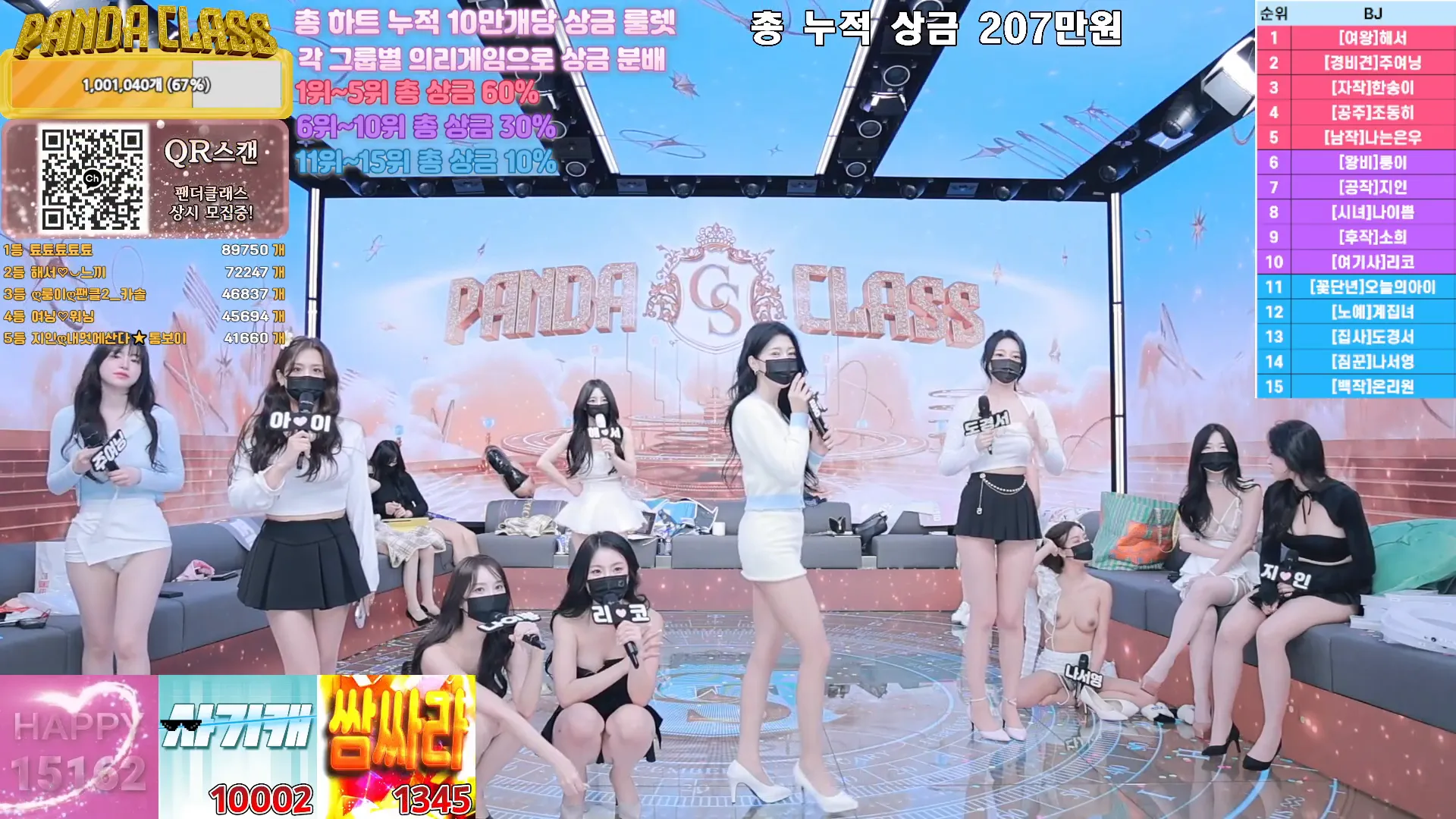 图片[50] - [Korean BJ] pandaclass 2024-12-17 - KBJFan