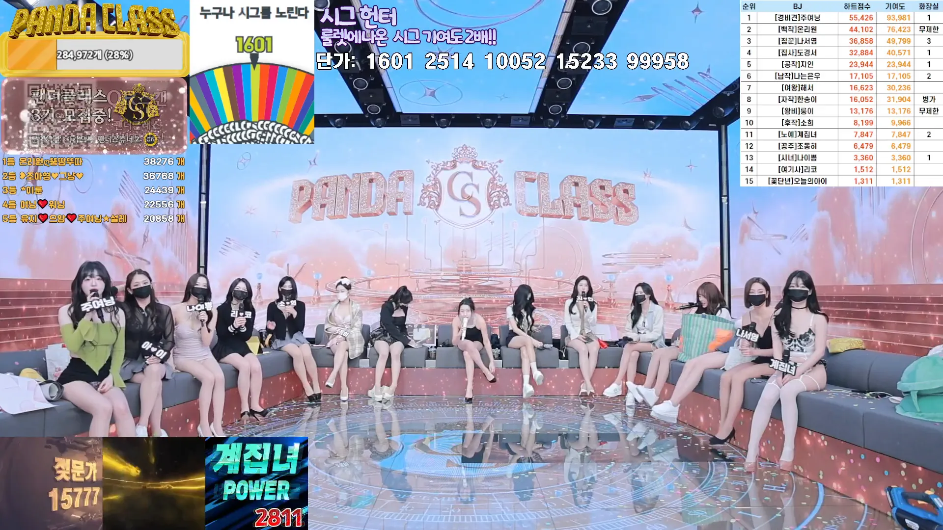 图片[48] - [Korean BJ] pandaclass 2024-12-19 - KBJFan