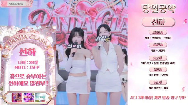 图片[11] - [Korean BJ] pandaclass 2026-02-26 - KBJFan