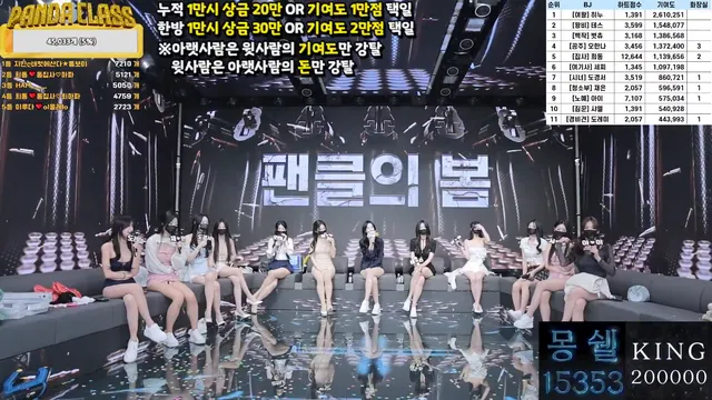 图片[8] - [Korean BJ] pandaclass 2025-03-11 - KBJFan