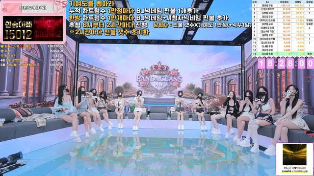 图片[18] - [Korean BJ] pandaclass 2025-12-16 - KBJFan