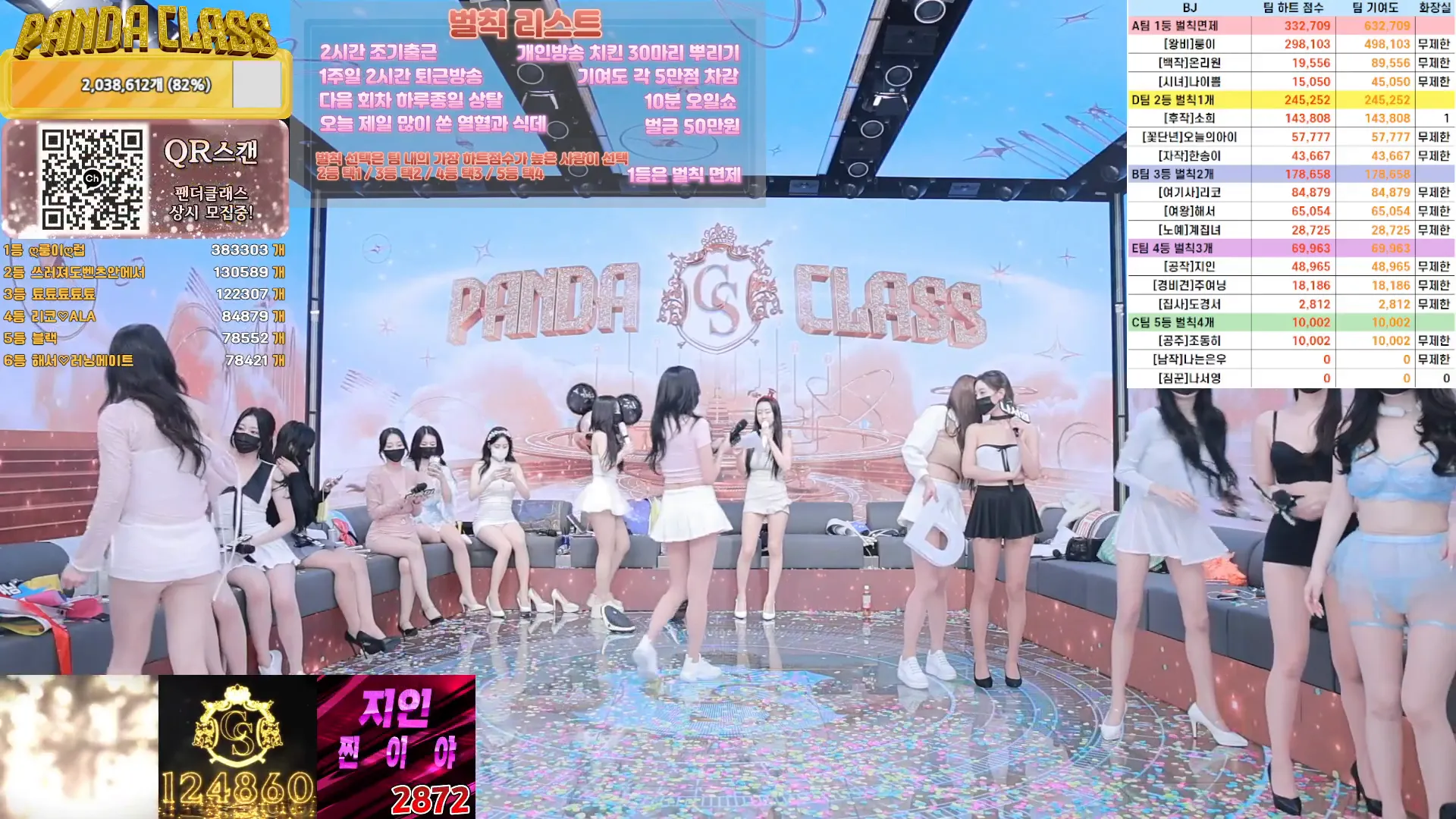 图片[24] - [Korean BJ] pandaclass 2024-12-14 - KBJFan