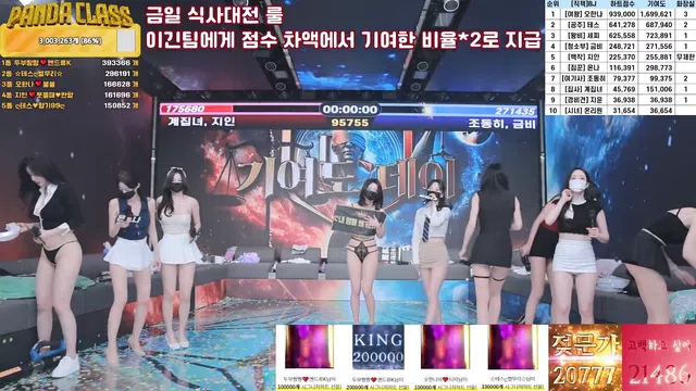 图片[70] - [Korean BJ] pandaclass 2025-05-20 - KBJFan