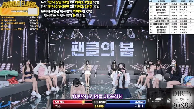 图片[57] - [Korean BJ] pandaclass 2025-03-11 - KBJFan