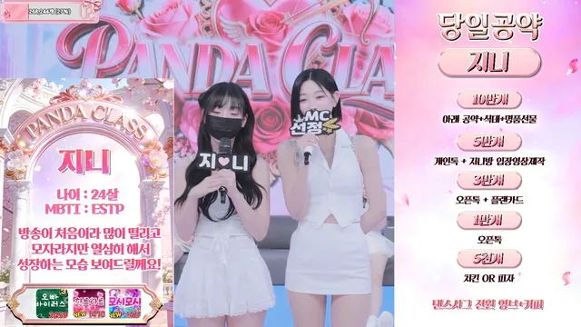 图片[17] - [Korean BJ] pandaclass 2026-02-26 - KBJFan