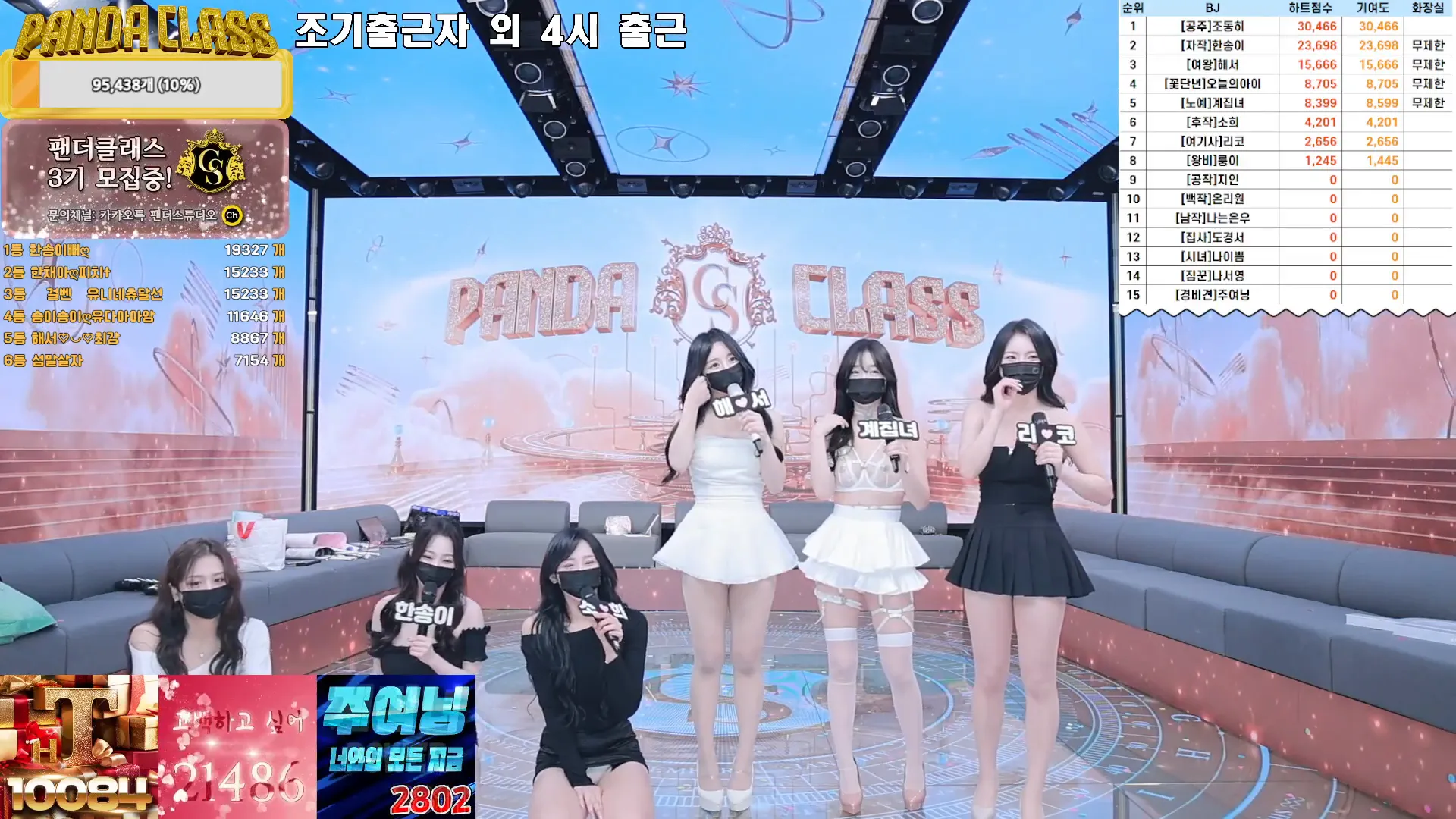 图片[64] - [Korean BJ] pandaclass 2024-12-17 - KBJFan