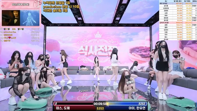 图片[53] - [Korean BJ] pandaclass 2025-08-30 - KBJFan