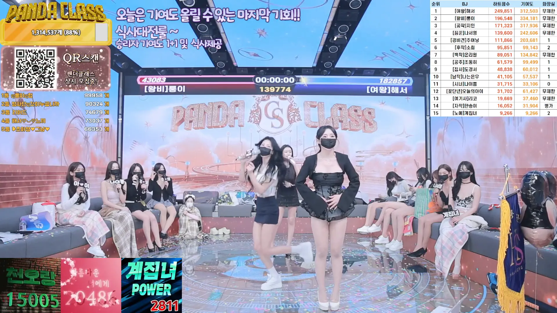 图片[87] - [Korean BJ] pandaclass 2024-12-19 - KBJFan