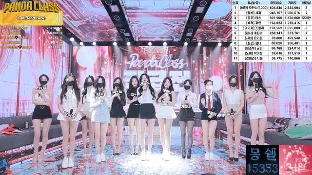 图片[90] - [Korean BJ] pandaclass 2025-04-24 - KBJFan