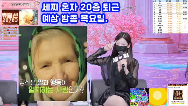 图片[70] - [Korean BJ] pandaclass 2025-08-26 - KBJFan