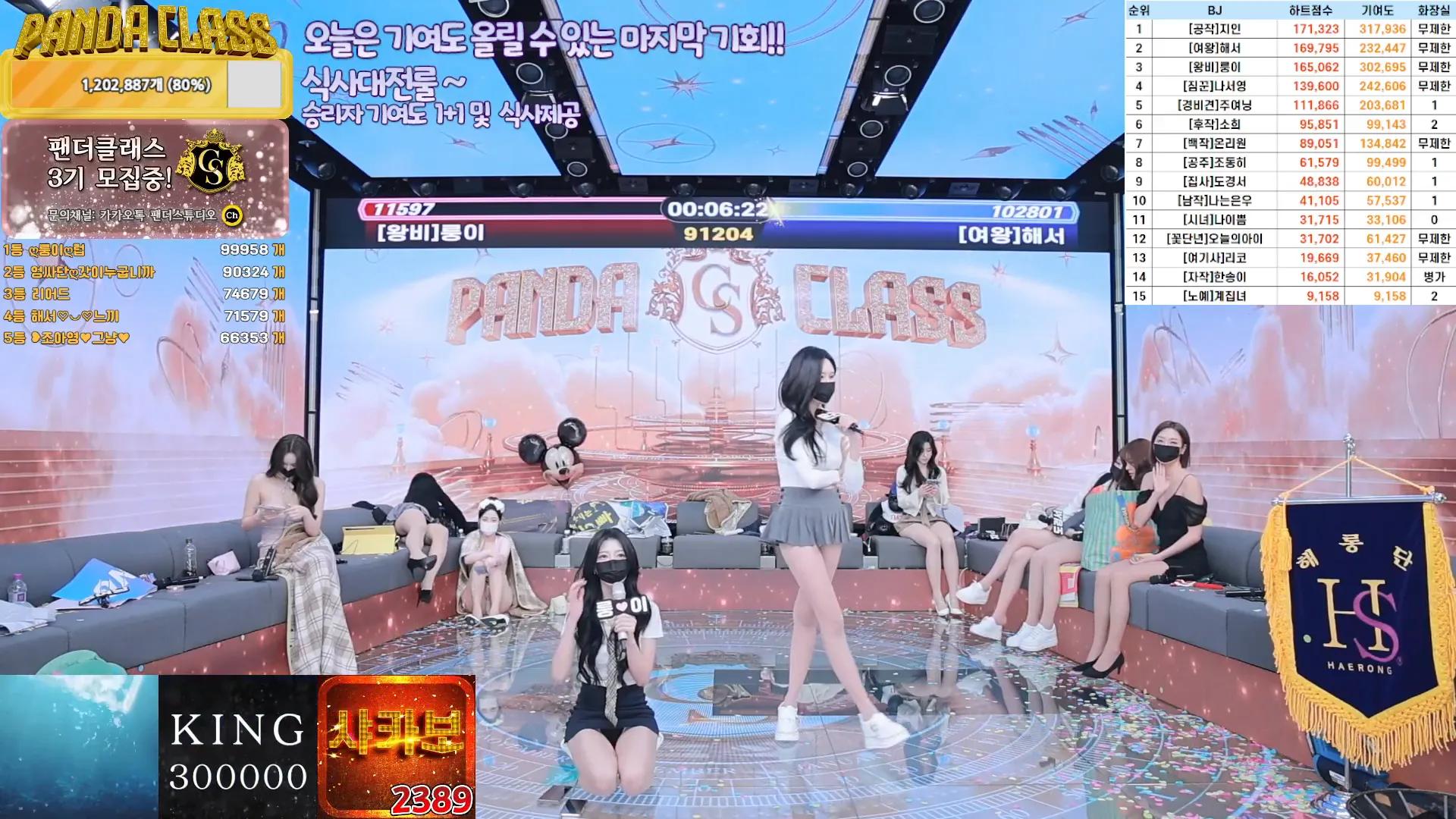 图片[86] - [Korean BJ] pandaclass 2024-12-19 - KBJFan