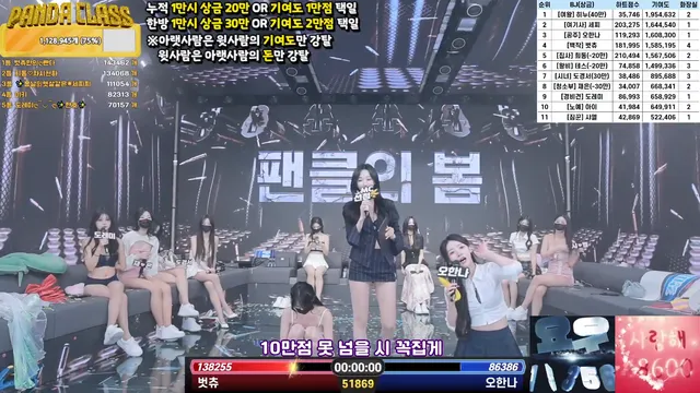 图片[59] - [Korean BJ] pandaclass 2025-03-11 - KBJFan