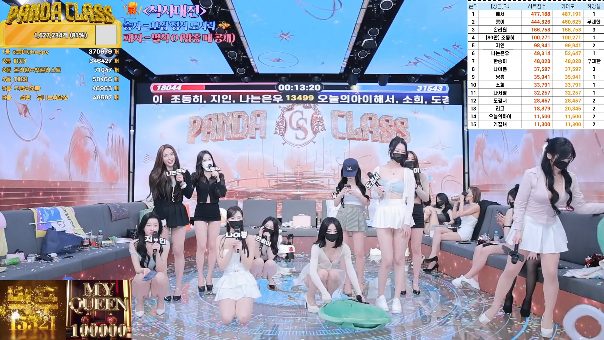 图片[22] - [Korean BJ] pandaclass 2024-11-21 - KBJFan