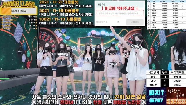 图片[15] - [Korean BJ] pandaclass 2025-04-17 - KBJFan