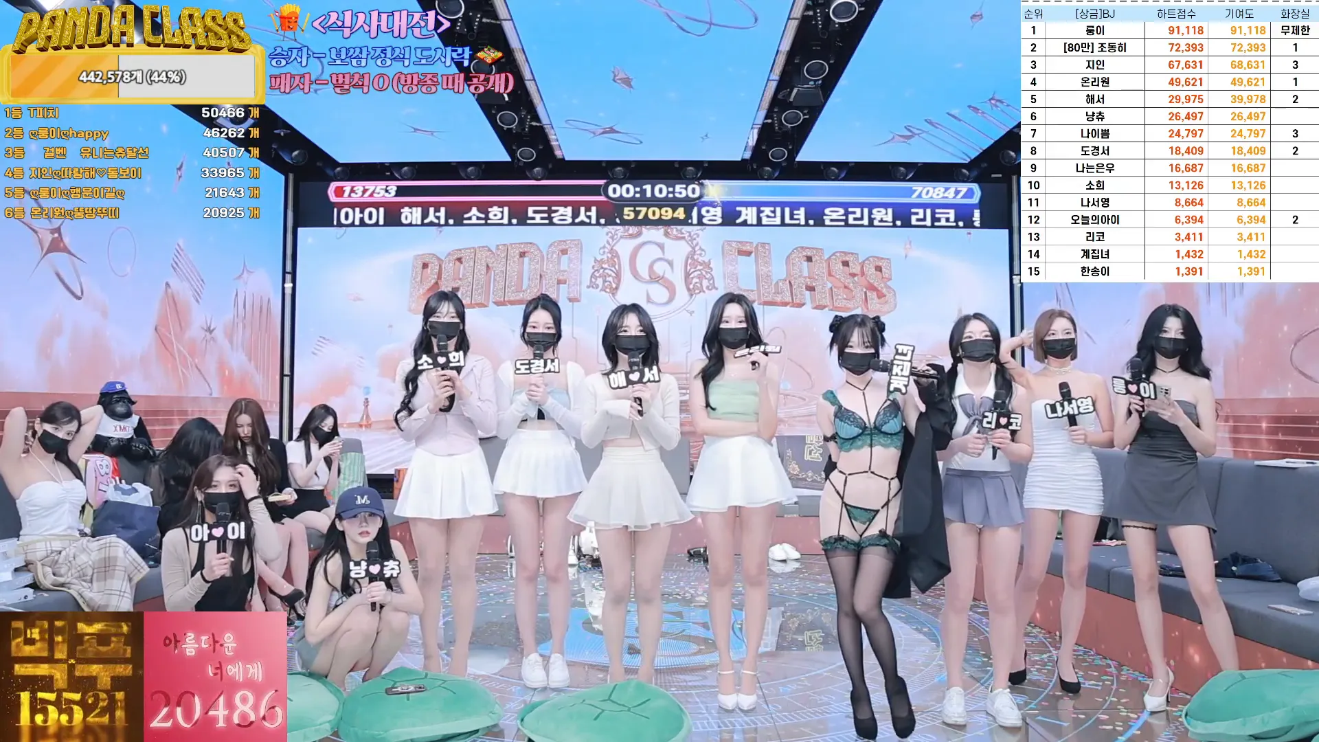 图片[82] - [Korean BJ] pandaclass 2024-11-21 - KBJFan