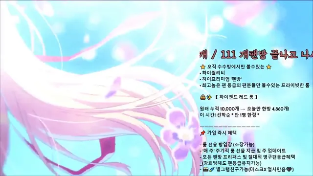 [Korean BJ] angelovo 2025-06-19 - KBJFan