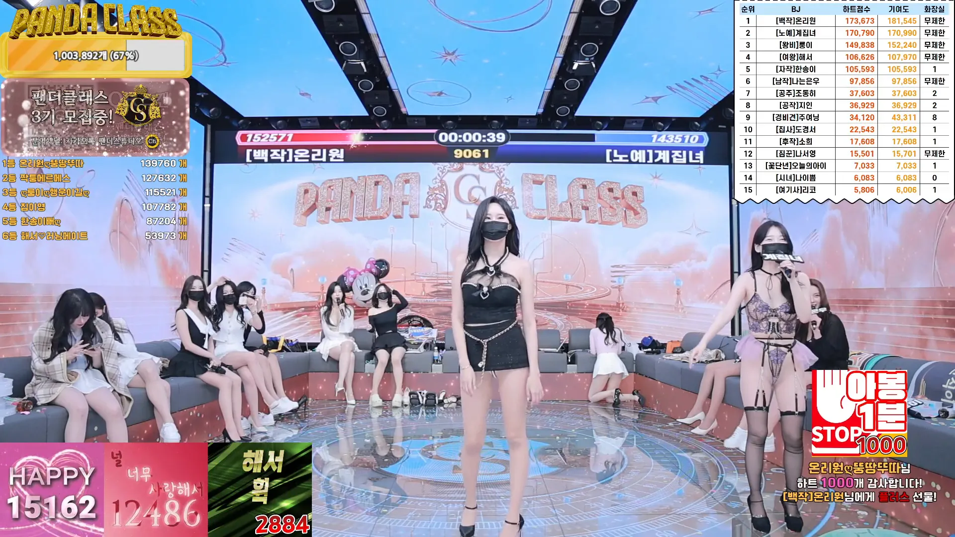 图片[46] - [Korean BJ] pandaclass 2024-12-10 - KBJFan