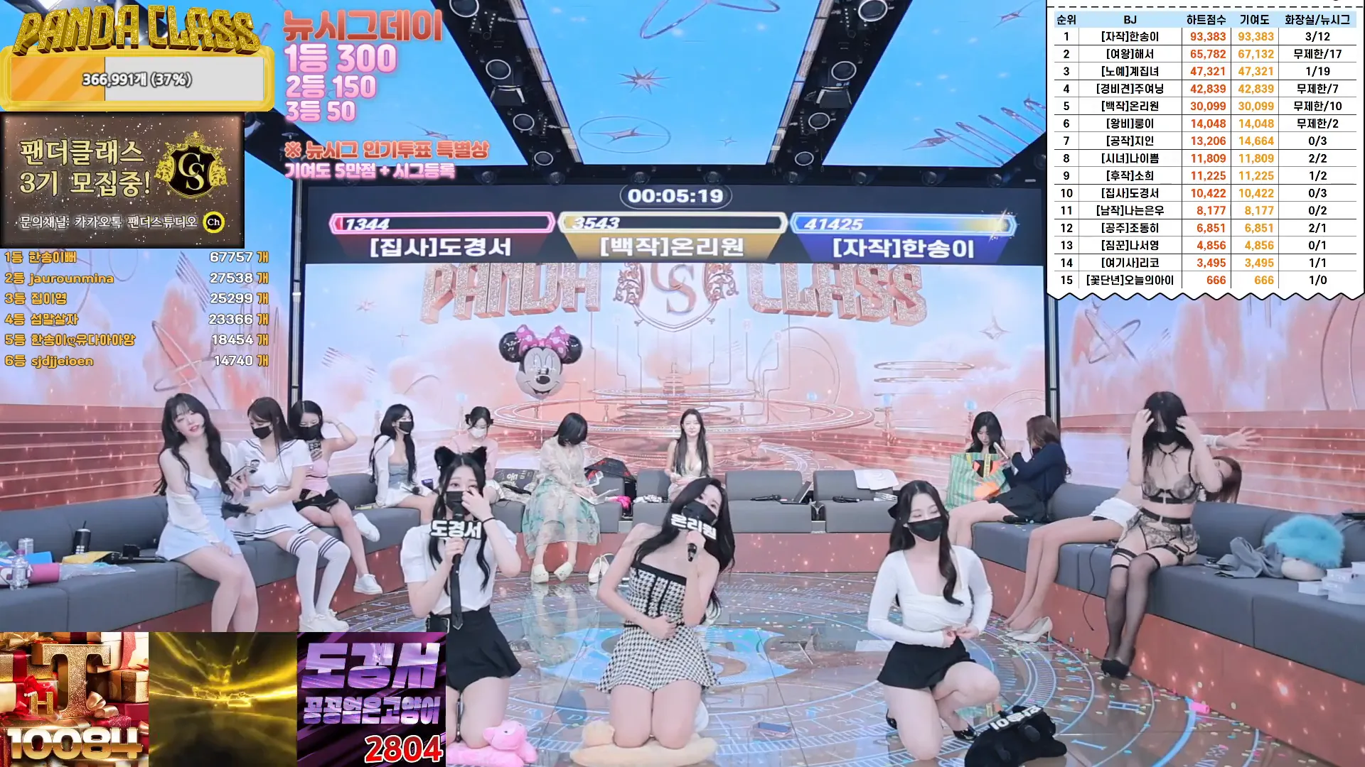 图片[22] - [Korean BJ] pandaclass 2024-12-07 - KBJFan