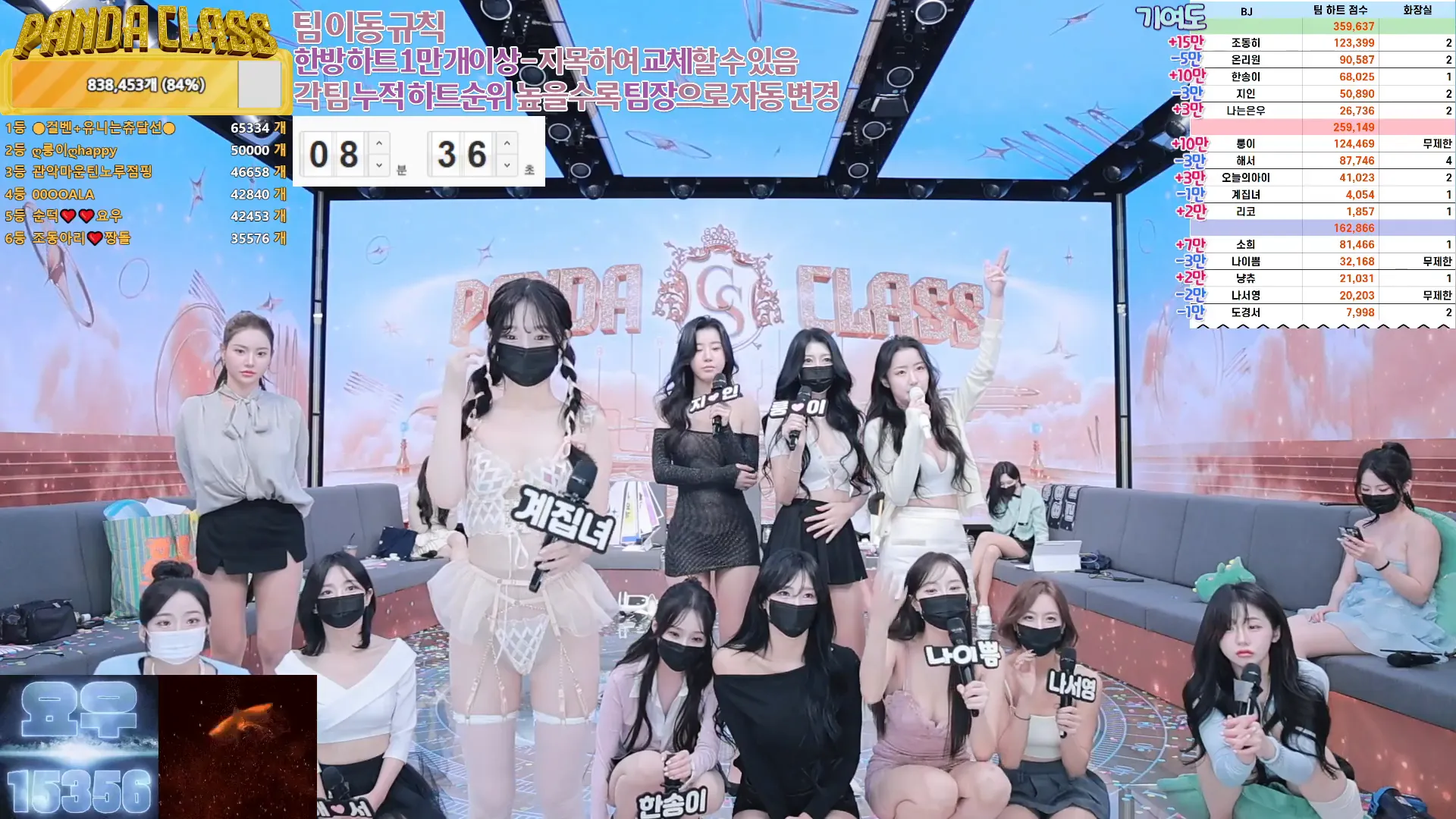 图片[12] - [Korean BJ] pandaclass 2024-11-23 - KBJFan