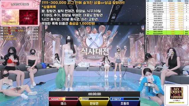 图片[58] - [Korean BJ] pandaclass 2025-09-11 - KBJFan