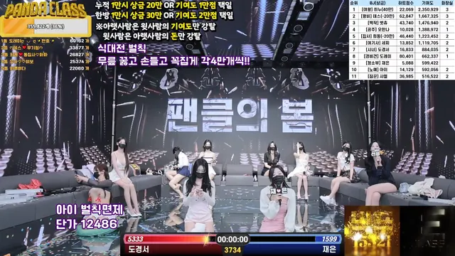 图片[32] - [Korean BJ] pandaclass 2025-03-11 - KBJFan